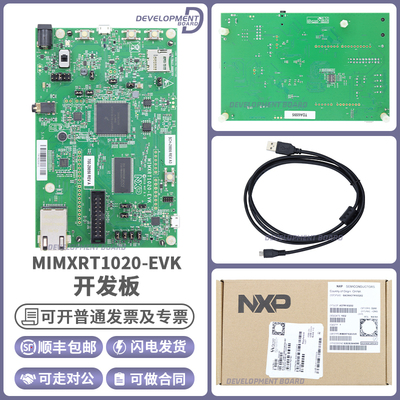 NXPMIMXRT1020-EVK开发板