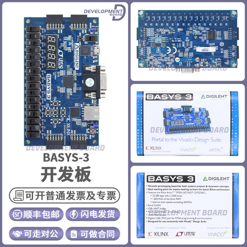 DigilentBasys3开发板模块