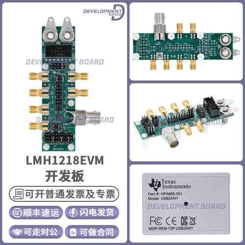 TILMH1218EVM开发板套件