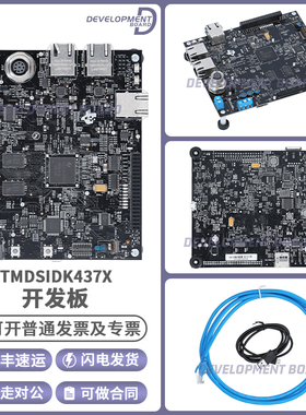 TMDSIDK437X Sitara AM4379 AM4377 AMIC120 工业开发套件 (IDK)