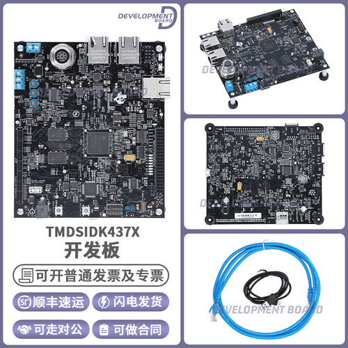 TITMDSIDK437X开发板套件