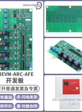 原装现货 TIEVM-ARC-AFE C2000 模拟前端（AFE）数据采集 评估板