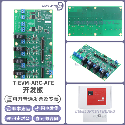 TITIEVM-ARC-AFE原装开发板