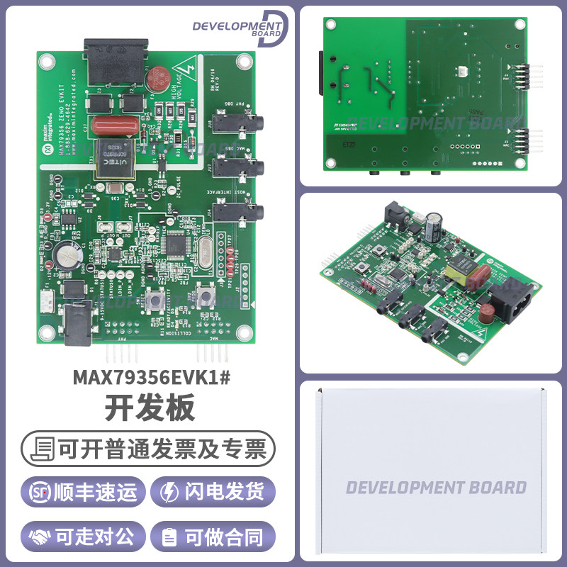 ADIMAX79356EVK1#开发板