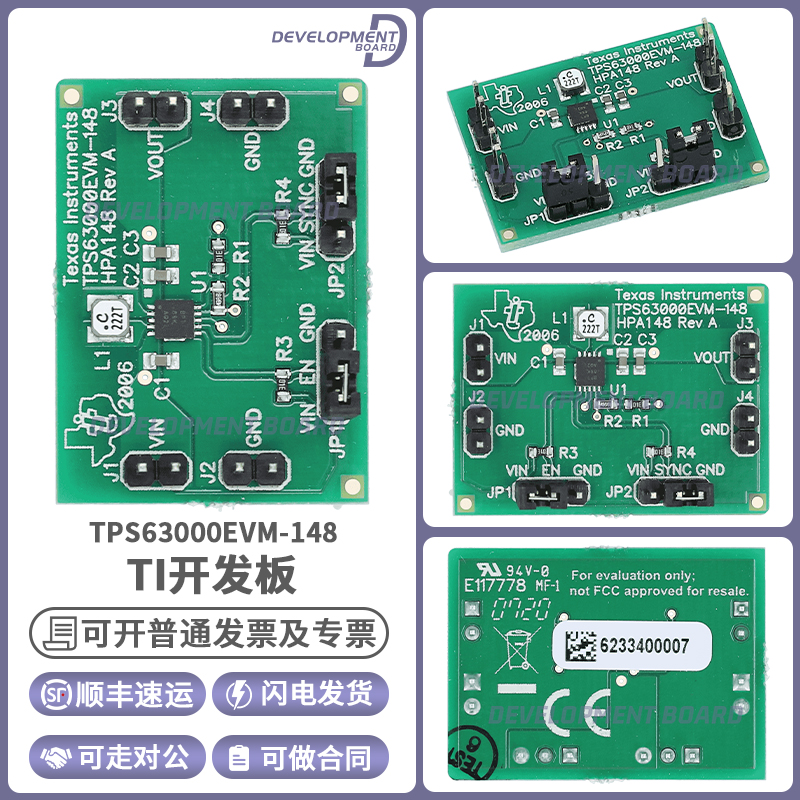 TITPS63000EVM-148开发板