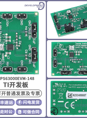 官方正品 TPS63000EVM-148 开发板 TI TPS63000 转换器的评估模块