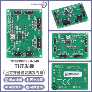 官方正品 TPS63000EVM-148 开发板 TI TPS63000 转换器的评估模块