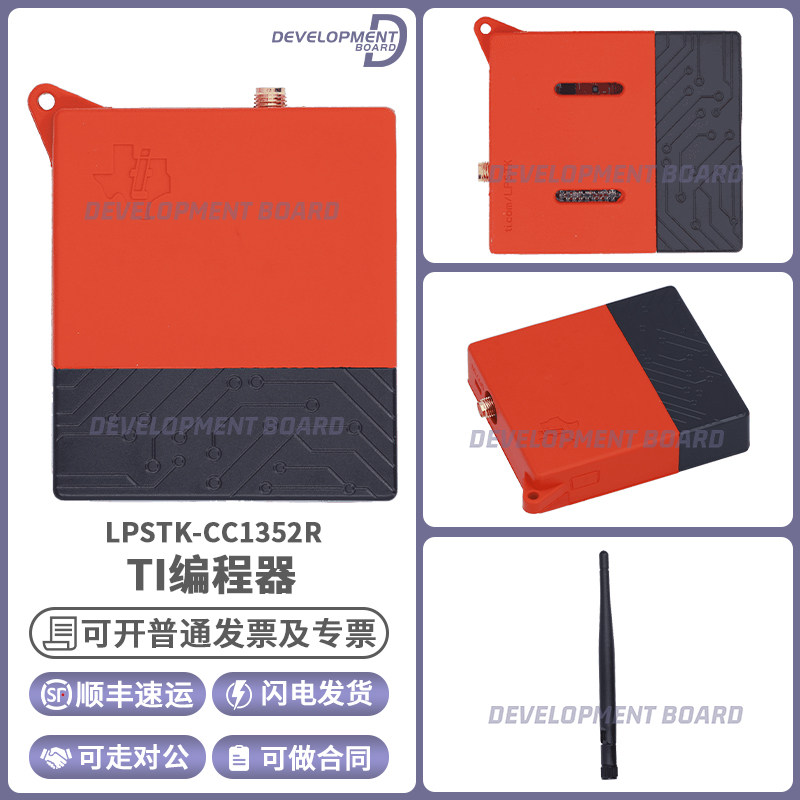 TILPSTK-CC1352R编程器