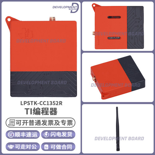 TILPSTK-CC1352R编程器