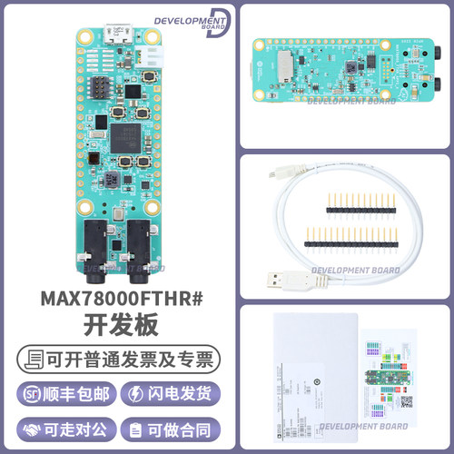 ADIMAX78000FTHR#开发板模块
