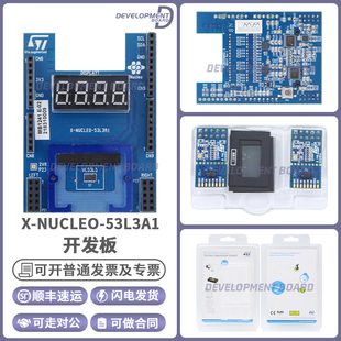X-NUCLEO-53L3A1 VL53L3CX多目标测距传感器扩展板 NUCLEO-F401RE