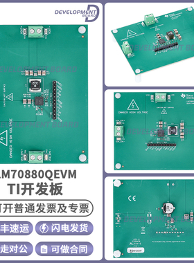 LM70880QEVM 电源管理开发板工具评估模块套件TI原装正品全新进口