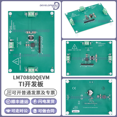 TILM70880QEVM原装进口开发板