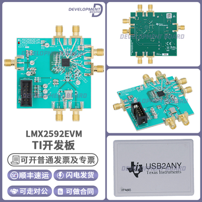 TILMX2592EVM原装进口开发板
