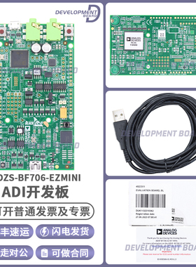 ADZS-BF706-EZMINI开发评估板EZ-KIT MINI ADSP-BF70X EVAL BRD