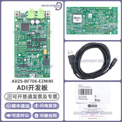 ADIADZS-BF706-EZMINI开发板