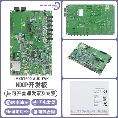 IMXRT600-AUD-EVKNXP开发板