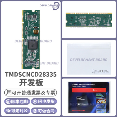 TITMDSCNCD28335开发板