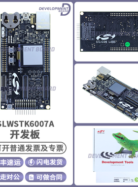 SLWSTK6007A开发板Wi-SUN 868-915MHz无线入门套件 (WSTK)EFR32MG