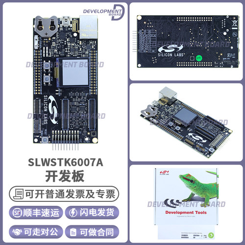SLWSTK6007A原装进口开发板
