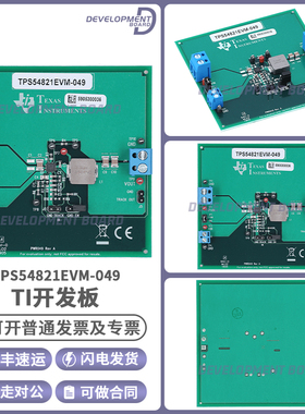 TPS54821EVM-049 开发板 TI 官方 TPS54821 转换器的评估模块