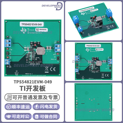 TITPS54821EVM-049开发板