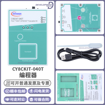 赛普拉斯CY8CKIT-040T开发板模块