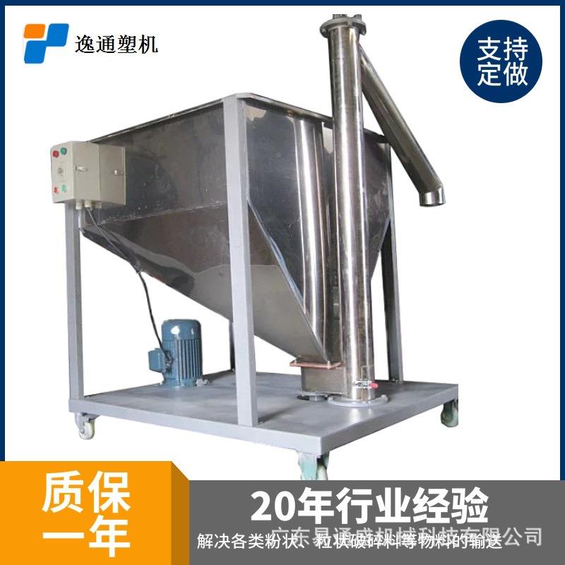 碎片料提螺旋上料机塑料颗粒螺杆上料机易通盛垂粉直螺YTZD-133杆
