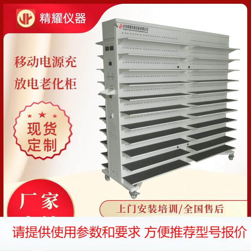 厂家直销移动电源充放老化柜 充电老化测试架移动电源老化测试柜,五金/工具,其它仪表仪器,淘宝优惠券,粉丝福利购,淘宝优惠卷