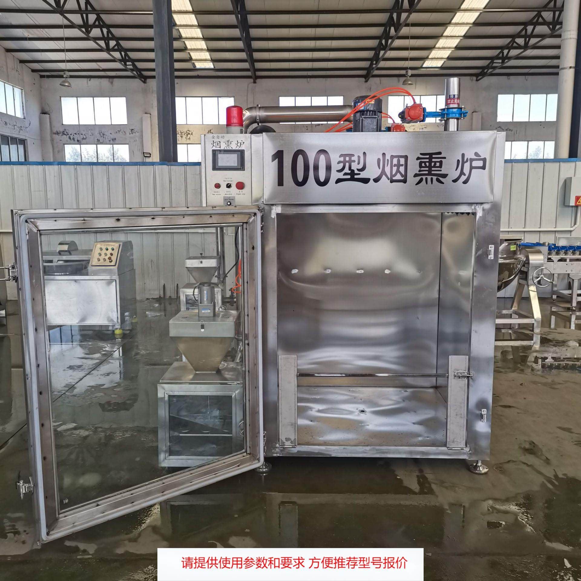 全自动不锈钢腊肉腊肠烟熏机 烤鸭自动控制烘干上色炉 大型烟熏炉,清洗/食品/商业设备,其他食品加工设备,淘宝优惠券,粉丝福利购,淘宝优惠卷