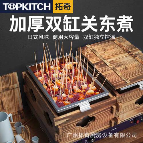 煮面机/煮面炉