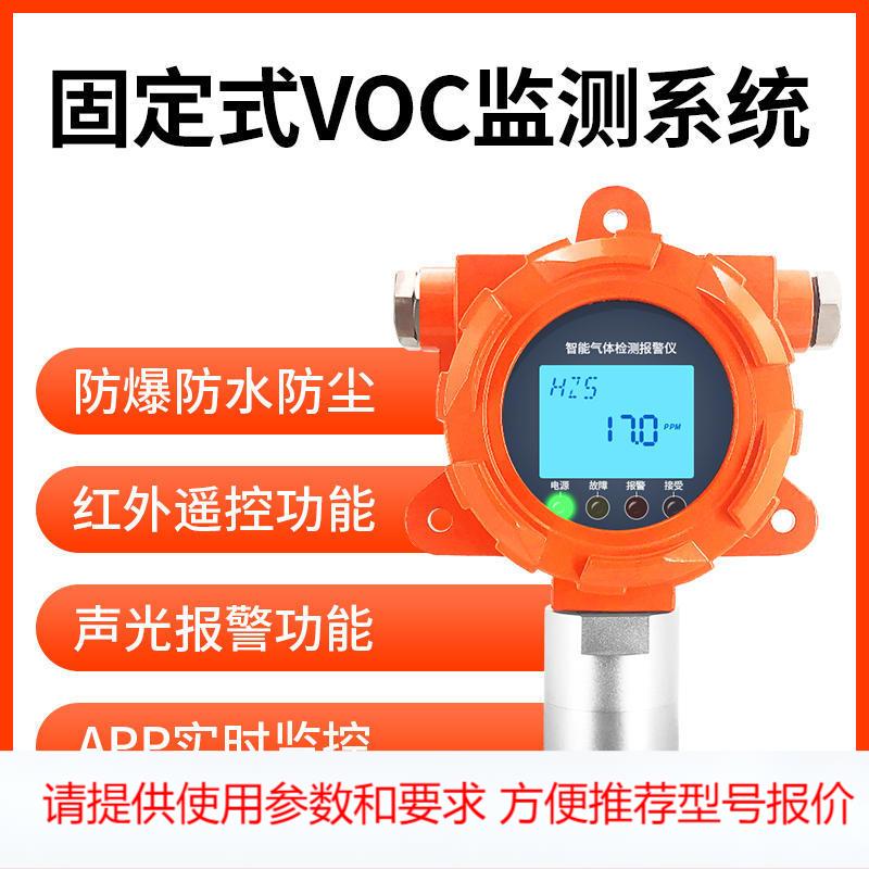 奕帆voc气体检测仪 挥发有机物vocs废气浓度检测仪预处理监测系统