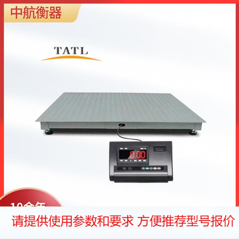 电子地磅加厚台面称1t 2t 3t小型商用小吨数工业电子台秤畜牧秤