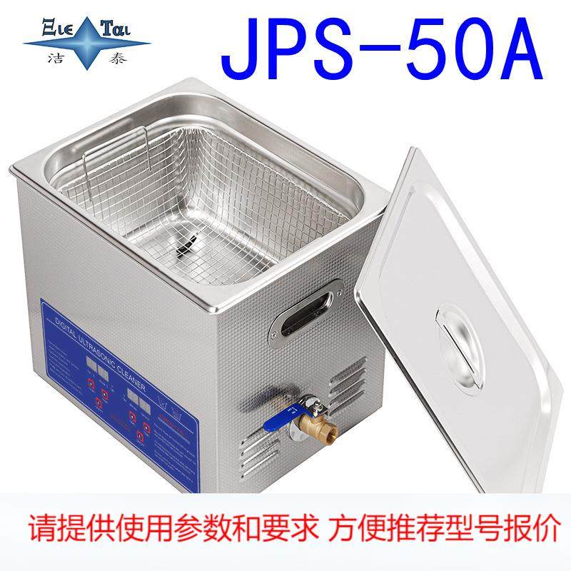 厂家供应 深圳洁泰 五金零配件冲压件除油除锈 工业超声波清洗机,机械设备,其他机械设备,淘宝优惠券,粉丝福利购,淘宝优惠卷