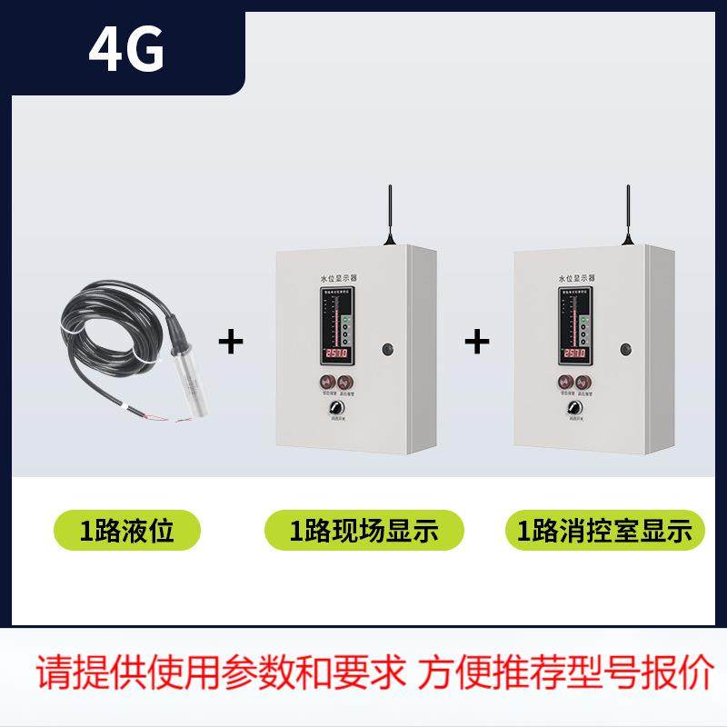 消防水箱液位显示器4G远程控制报警仪水池水箱投入式液位传感器,五金/工具,其它仪表仪器,淘宝优惠券,粉丝福利购,淘宝优惠卷