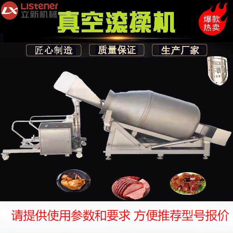 1700升液压真空滚揉机 食品料车液压提升机 多功能肉类腌制机设备,清洗/食品/商业设备,其他食品加工设备,淘宝优惠券,粉丝福利购,淘宝优惠卷