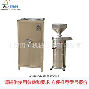 厂家直销80型简易型豆浆机商用豆浆机分体式豆浆机组合豆腐机