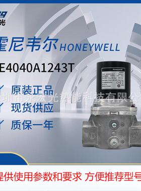 霍尼韦尔HONEYWELL 原装VE4040A1243T 螺纹电磁调节阀 燃烧器配件