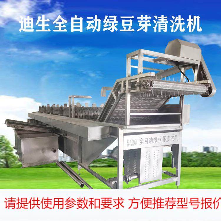 豆芽清洗去壳机全自动豆芽菜水洗去壳设备商用自动豆芽水洗清洗机,清洗/食品/商业设备,其他食品加工设备,淘宝优惠券,粉丝福利购,淘宝优惠卷
