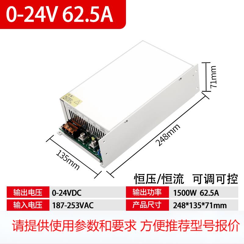MS-1500-24/220VAC转DC12V24V0-220伏直流输出可调 1500W开关电源