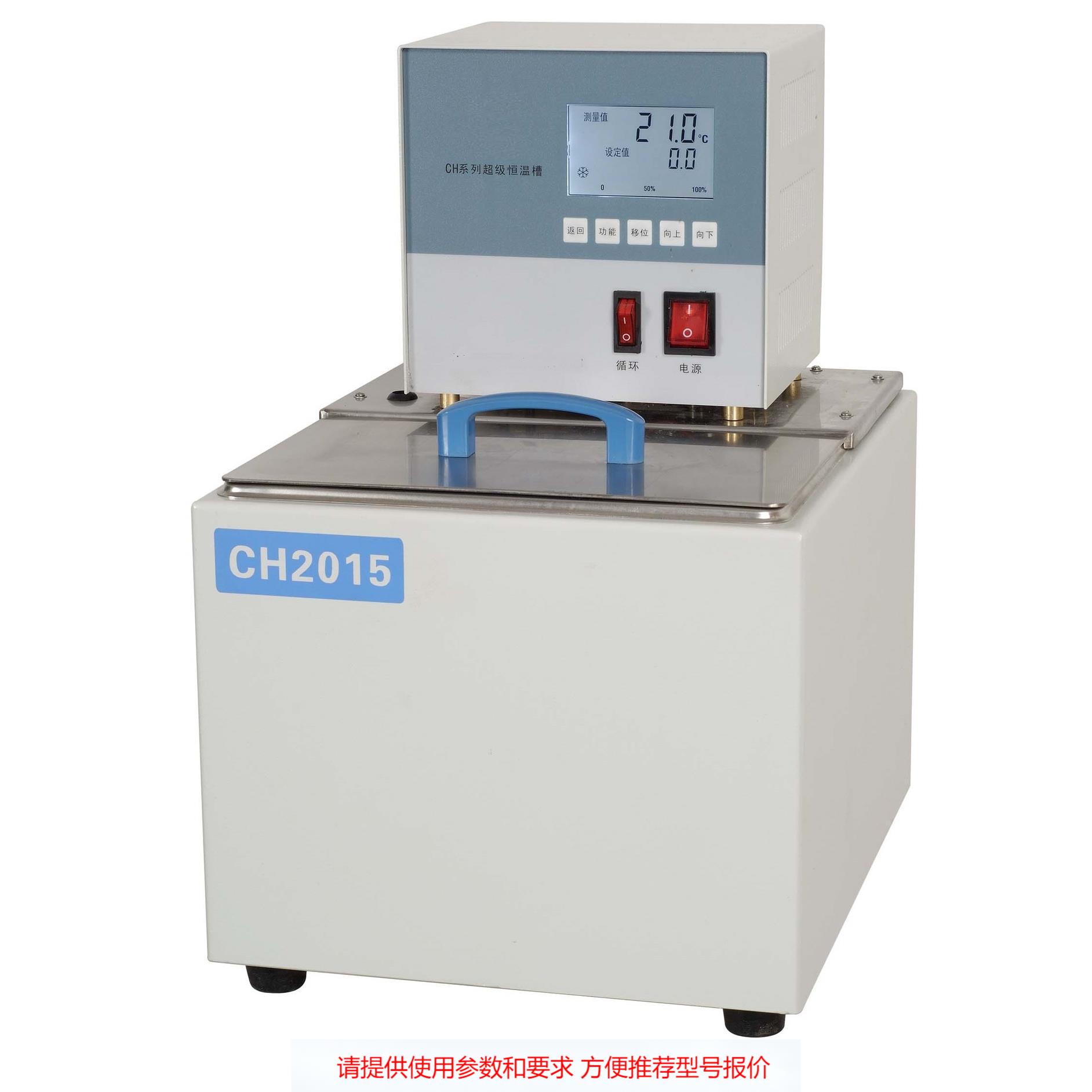 恒温水油槽 CH2015 恒温实验浴槽 物美价廉