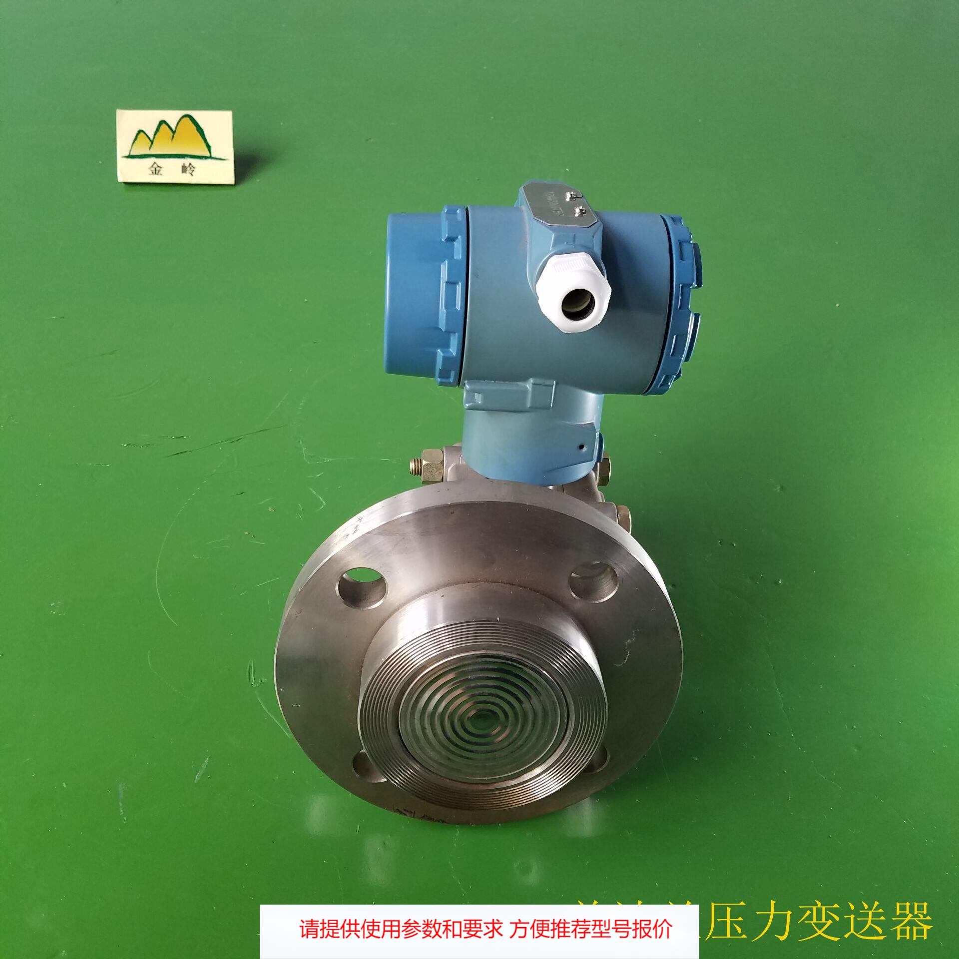供应 3851GP智能单法兰变送器 高精度变送器 防腐变送器