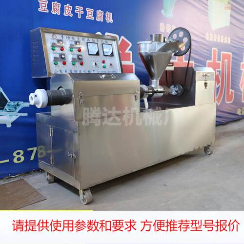 厂家直销豆肠机豆耳机 豆制牛排机 牛排豆皮生产线
