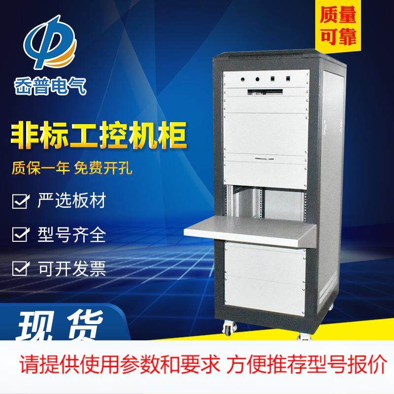厂家工控机柜PC电脑机柜工厂防尘车间数控电脑柜工业网络控制机箱,基础建材,其它,淘宝优惠券,粉丝福利购,淘宝优惠卷