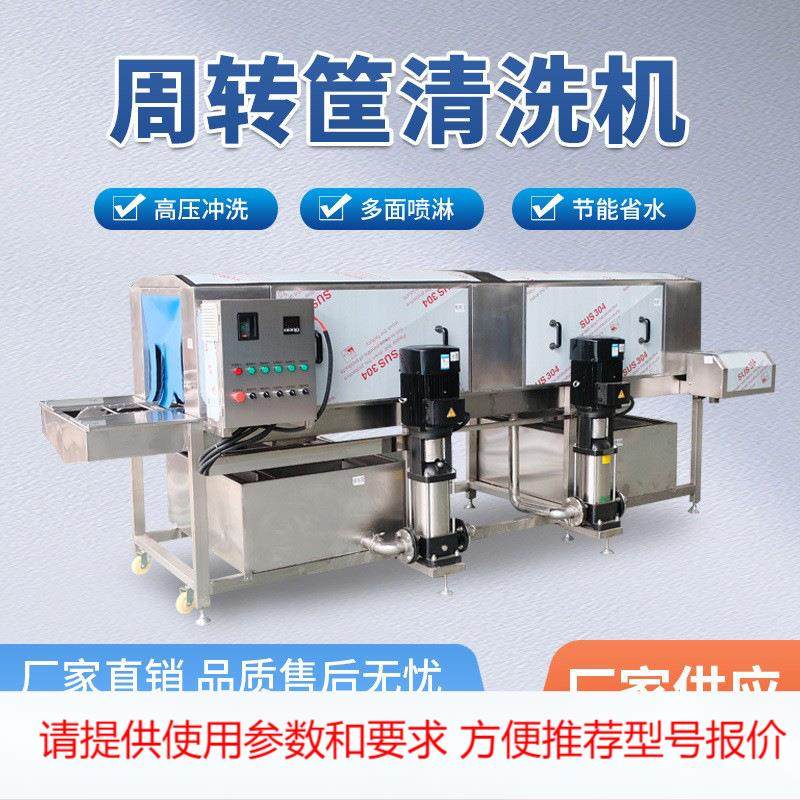 鸡蛋筐自动清洗机 喷淋式自动洗筐机 连续式食品周转筐清洗机,清洗/食品/商业设备,其他食品加工设备,淘宝优惠券,粉丝福利购,淘宝优惠卷
