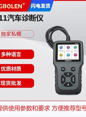 彩屏V311 OBD2 Scanner多语言汽车故障检测仪obd检测仪外贸