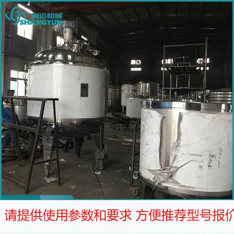 烟草香精香料反应釜 植物香精反应釜 牙膏香精反应釜,清洗/食品/商业设备,其他食品加工设备,淘宝优惠券,粉丝福利购,淘宝优惠卷
