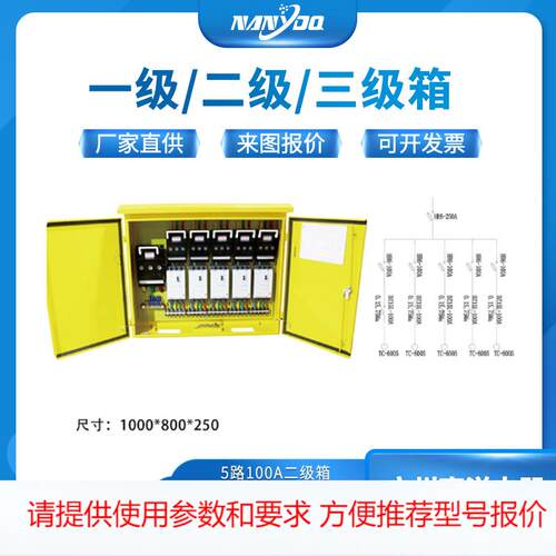 控制柜配电柜工地二级配电箱 成套配电箱 变频柜自控变频箱