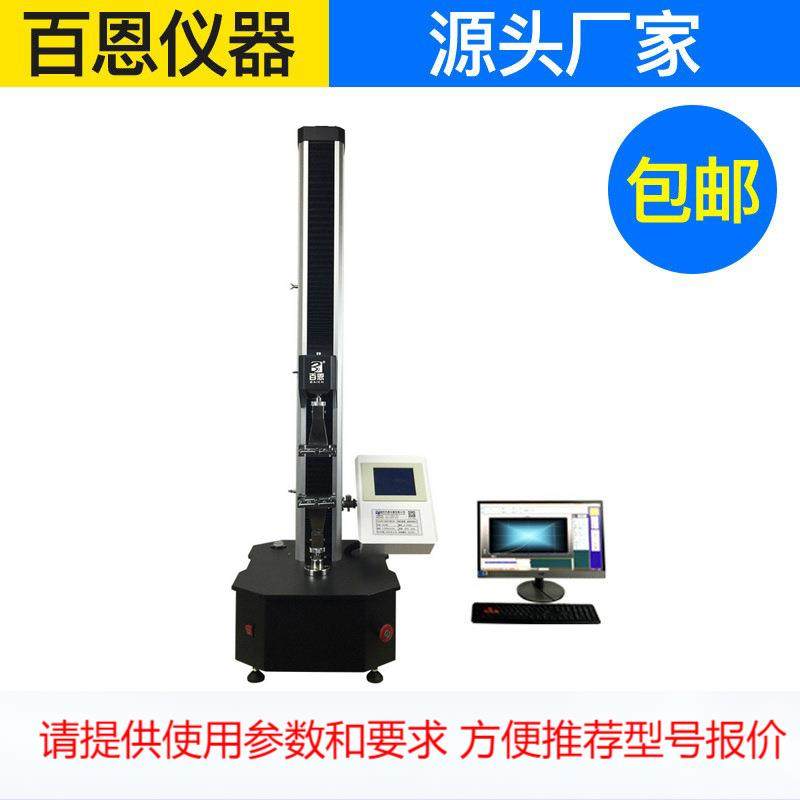 YG028PC型多功能电子织物强力机-顶破强力机 弹子顶破强力机,五金/工具,温控仪,淘宝优惠券,粉丝福利购,淘宝优惠卷