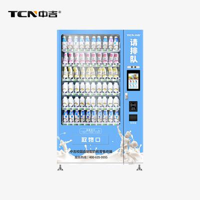 低温牛奶园饮料售机触摸脸屏刷支付学校自动卖机校自TCN-CSC-助牛